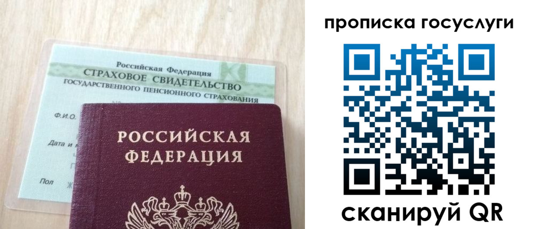 временная регистрация законно в Удомле