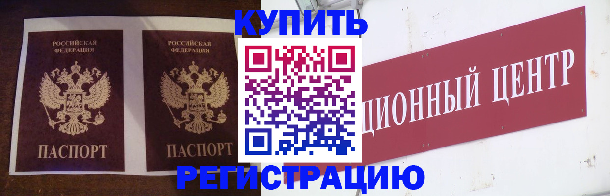 прописка паспорт в Удомле