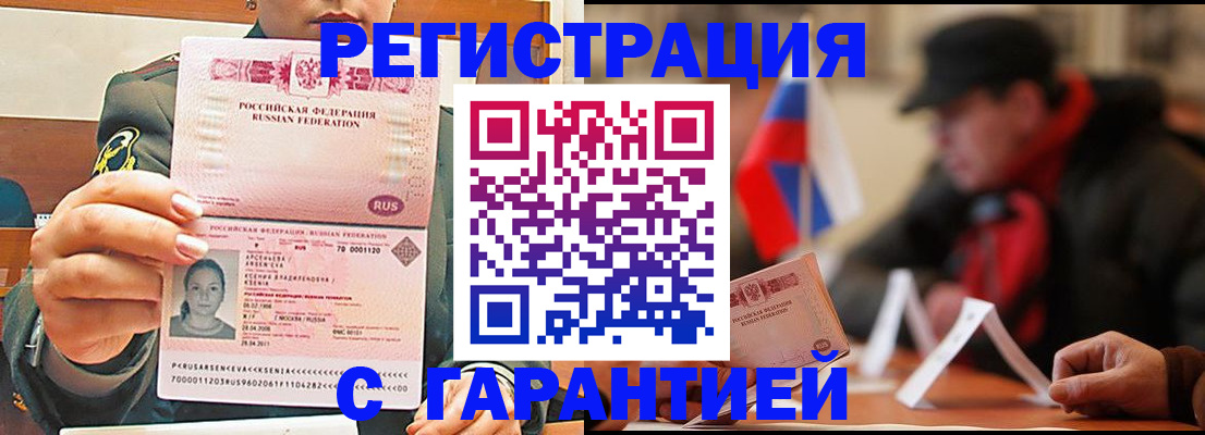 прописка поиск в Удомле