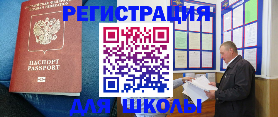 прописка ребенка в Удомле