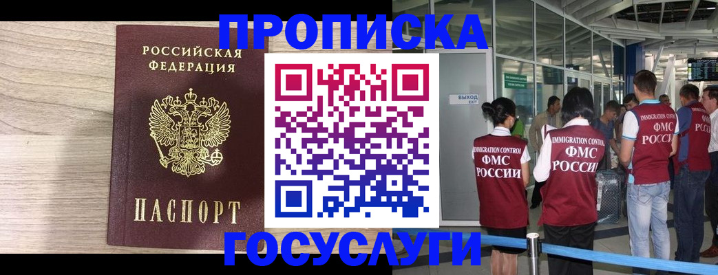 пропишу в квартире в Удомле